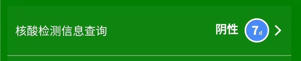 刚刚,一地通报:高速服务区中巴车内发现10例阳性!青岛多个景区最新提示!休闲区蓝鸢梦想 - Www.slyday.coM 刚刚,一地通报:高速服务区中巴车内发现10例阳性!青岛多个景区最新提示!休闲区蓝鸢梦想 - Www.slyday.coM