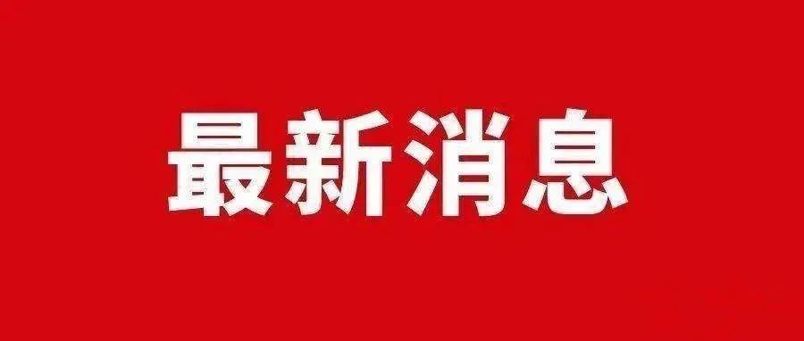 朝阳新增3例初筛阳性！这些区域采取防范措施→