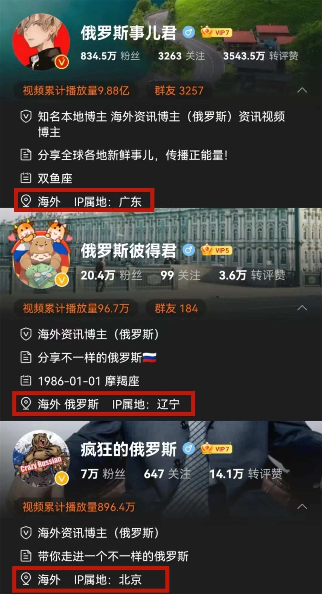 微博、微信、抖音等将展示用户IP属地,这些博主要“翻车”了?休闲区蓝鸢梦想 - Www.slyday.coM 微博、微信、抖音等将展示用户IP属地,这些博主要“翻车”了?休闲区蓝鸢梦想 - Www.slyday.coM