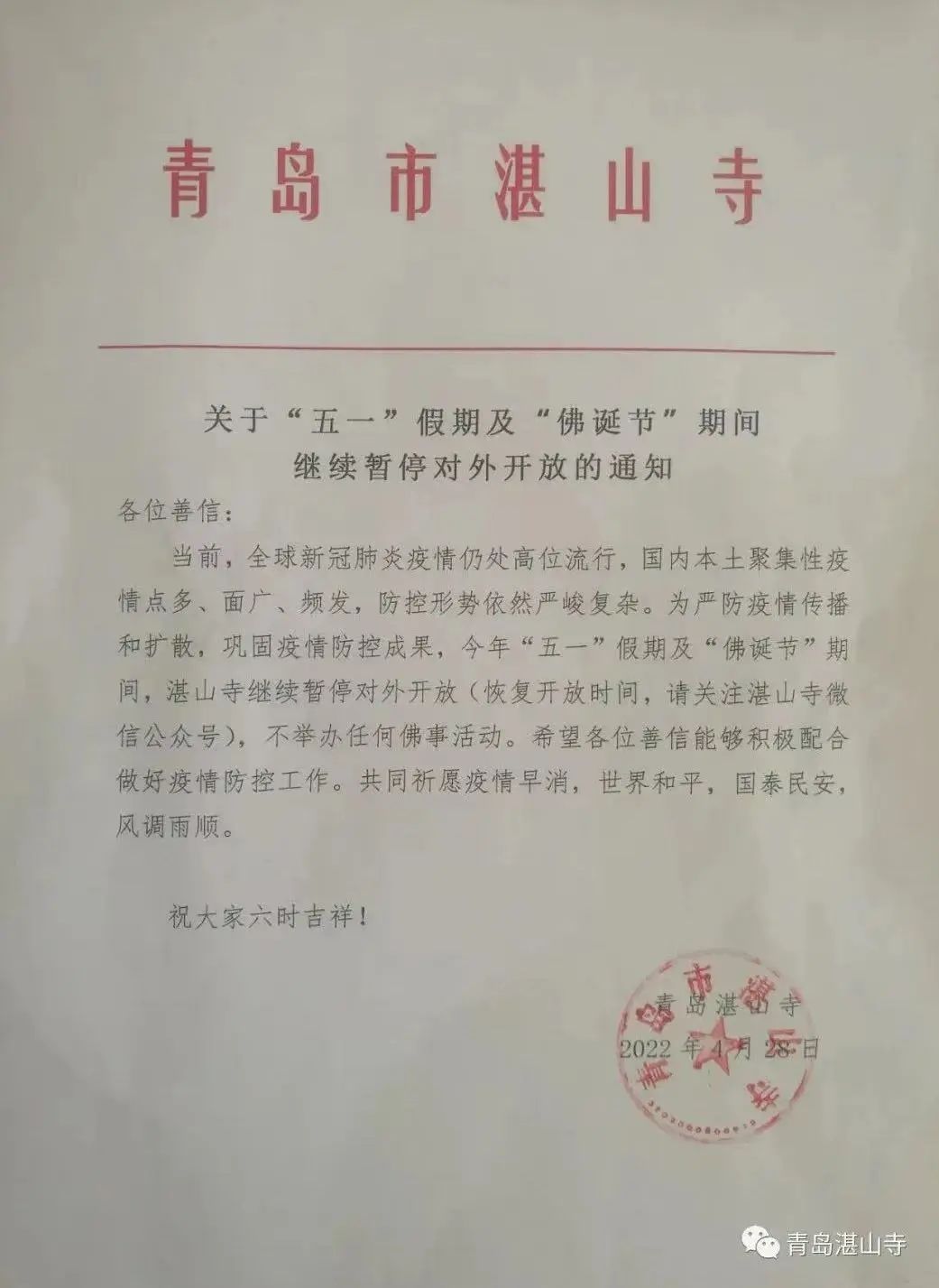 刚刚,一地通报:高速服务区中巴车内发现10例阳性!青岛多个景区最新提示!休闲区蓝鸢梦想 - Www.slyday.coM 刚刚,一地通报:高速服务区中巴车内发现10例阳性!青岛多个景区最新提示!休闲区蓝鸢梦想 - Www.slyday.coM