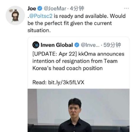 KeSPA在舆论压力下向Kkoma道歉！Kkoma继续担任<a href=