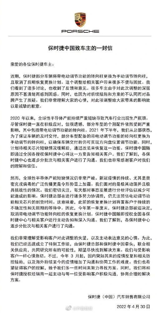 保时捷官方回应车辆减配,车主:我只看出了“拖”字休闲区蓝鸢梦想 - Www.slyday.coM 保时捷官方回应车辆减配,车主:我只看出了“拖”字休闲区蓝鸢梦想 - Www.slyday.coM