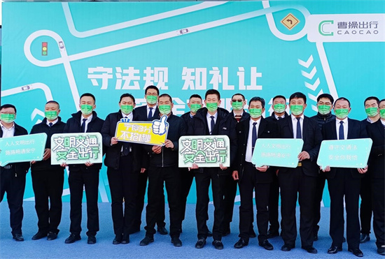 曹操出行:积极部署五一假期出行安全保障工作,工作组24小时待命休闲区蓝鸢梦想 - Www.slyday.coM 曹操出行:积极部署五一假期出行安全保障工作,工作组24小时待命休闲区蓝鸢梦想 - Www.slyday.coM