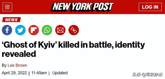 1人击落40架俄军战机?美媒:击落40架俄机的“基辅幽灵”已阵亡休闲区蓝鸢梦想 - Www.slyday.coM 1人击落40架俄军战机?美媒:击落40架俄机的“基辅幽灵”已阵亡休闲区蓝鸢梦想 - Www.slyday.coM