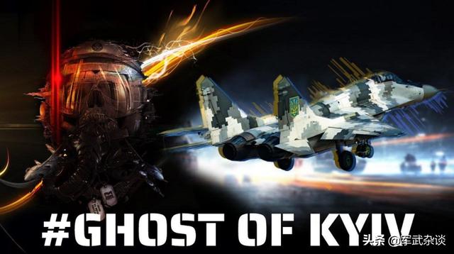 1人击落40架俄军战机?美媒:击落40架俄机的“基辅幽灵”已阵亡休闲区蓝鸢梦想 - Www.slyday.coM 1人击落40架俄军战机?美媒:击落40架俄机的“基辅幽灵”已阵亡休闲区蓝鸢梦想 - Www.slyday.coM