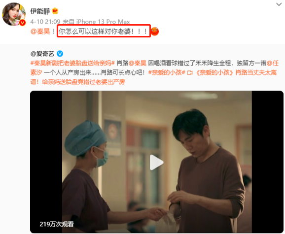 伊能静深夜“怒骂”老公,却引全网点赞:看清男人,这件事就够了!休闲区蓝鸢梦想 - Www.slyday.coM 伊能静深夜“怒骂”老公,却引全网点赞:看清男人,这件事就够了!休闲区蓝鸢梦想 - Www.slyday.coM