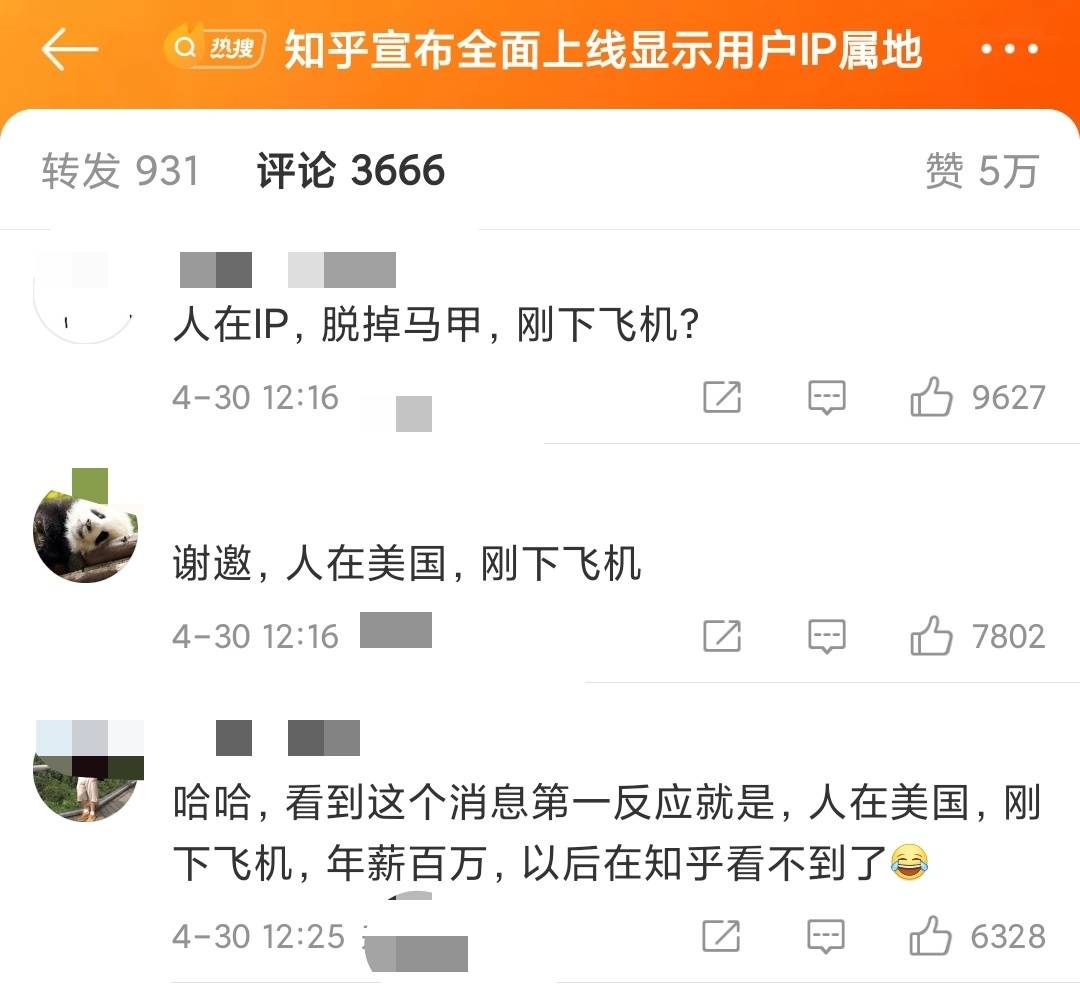 知乎全面上线显示用户IP属地功能 网友:“人在美国刚下飞机”的用户没了休闲区蓝鸢梦想 - Www.slyday.coM 知乎全面上线显示用户IP属地功能 网友:“人在美国刚下飞机”的用户没了休闲区蓝鸢梦想 - Www.slyday.coM