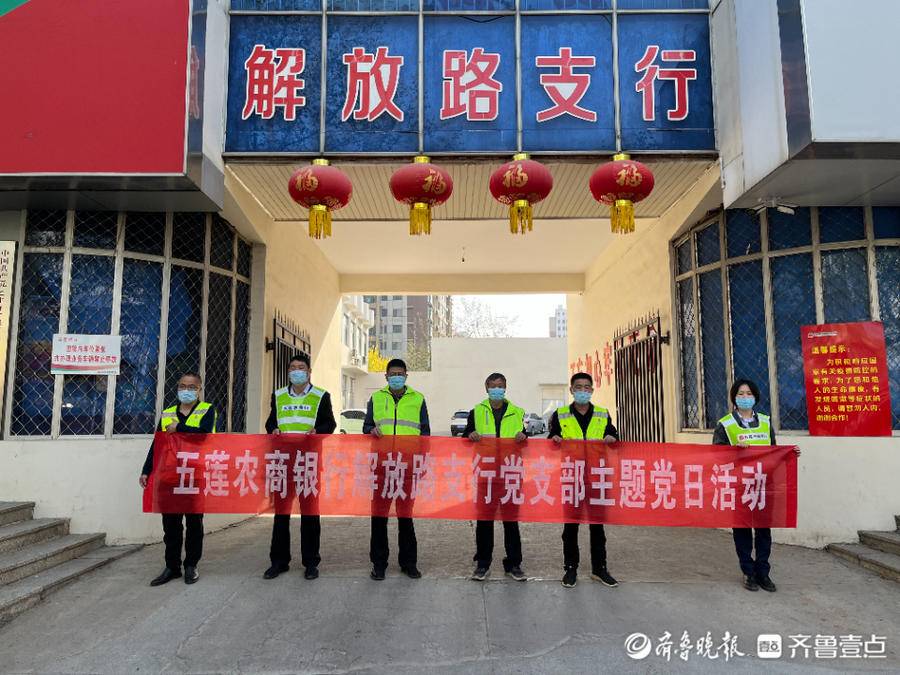 五莲农商银行开展“劳动最光荣、奋斗最美丽”主题党日活动休闲区蓝鸢梦想 - Www.slyday.coM 五莲农商银行开展“劳动最光荣、奋斗最美丽”主题党日活动休闲区蓝鸢梦想 - Www.slyday.coM