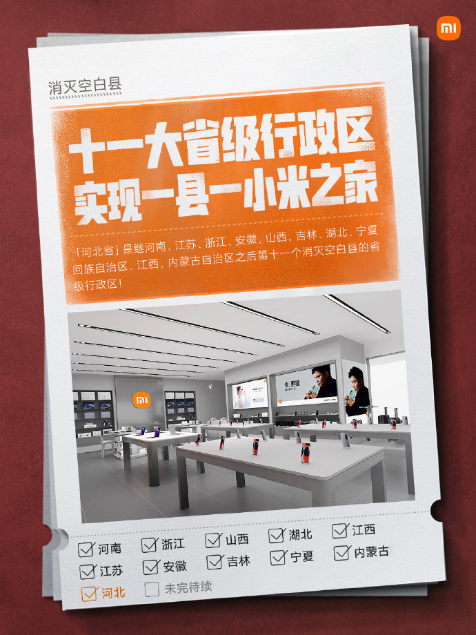 小米遭印度政府扣押约48亿元,河北实现一县一小米之家休闲区蓝鸢梦想 - Www.slyday.coM 小米遭印度政府扣押约48亿元,河北实现一县一小米之家休闲区蓝鸢梦想 - Www.slyday.coM