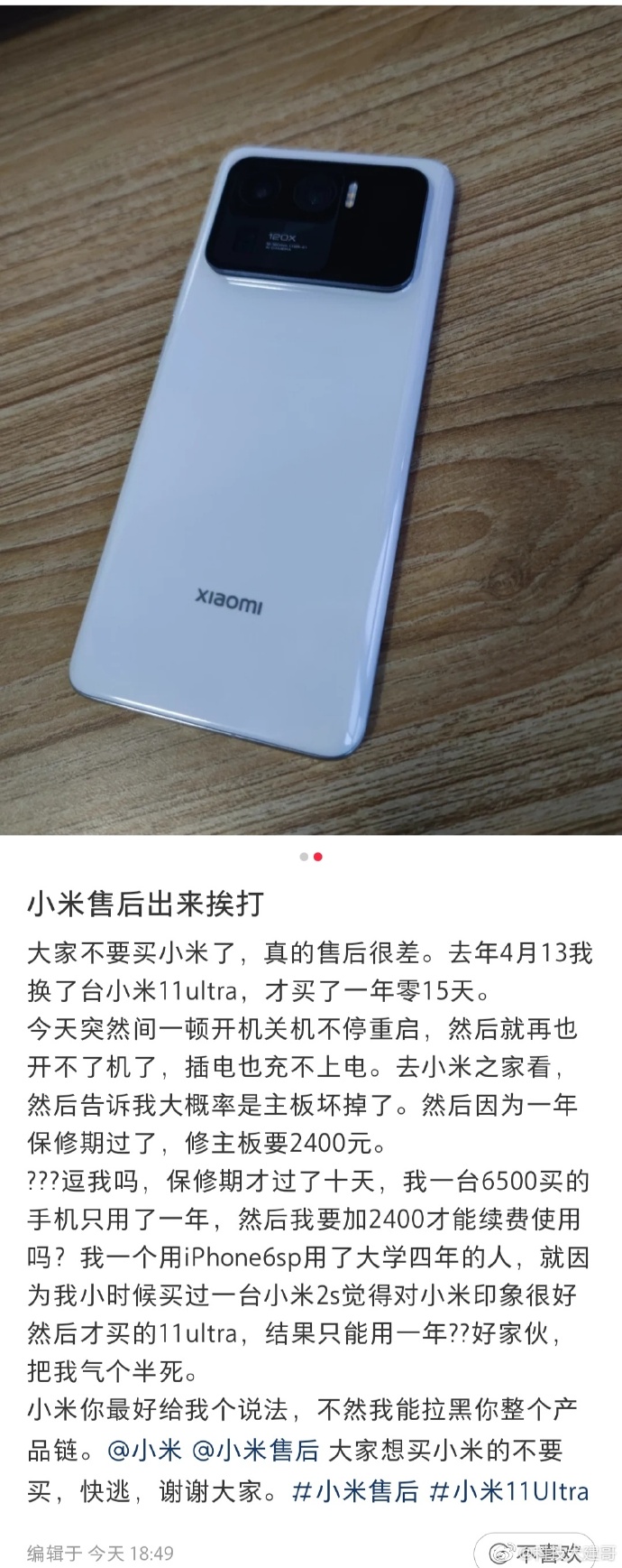 小米遭印度政府扣押约48亿元,河北实现一县一小米之家休闲区蓝鸢梦想 - Www.slyday.coM 小米遭印度政府扣押约48亿元,河北实现一县一小米之家休闲区蓝鸢梦想 - Www.slyday.coM