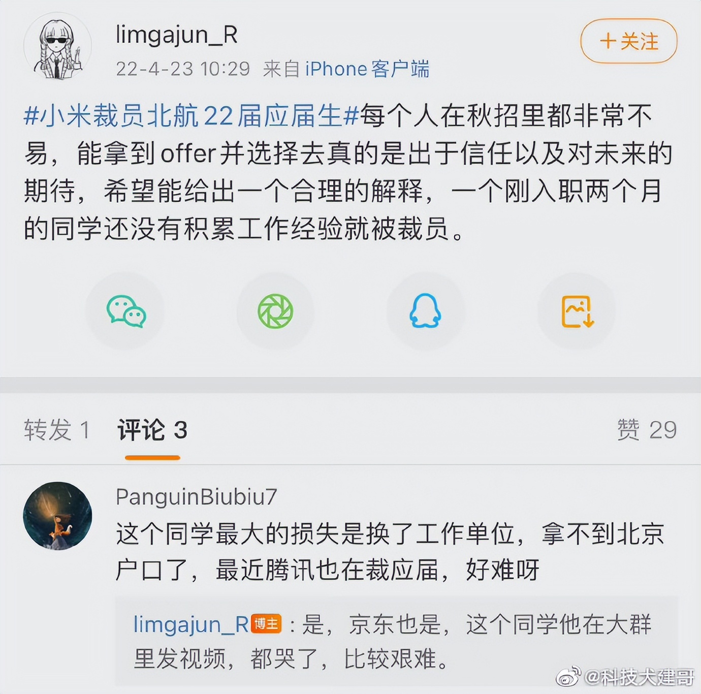 小米遭印度政府扣押约48亿元,河北实现一县一小米之家休闲区蓝鸢梦想 - Www.slyday.coM 小米遭印度政府扣押约48亿元,河北实现一县一小米之家休闲区蓝鸢梦想 - Www.slyday.coM