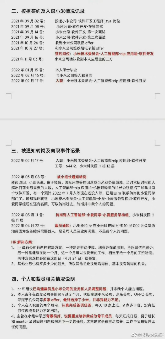 小米遭印度政府扣押约48亿元,河北实现一县一小米之家休闲区蓝鸢梦想 - Www.slyday.coM 小米遭印度政府扣押约48亿元,河北实现一县一小米之家休闲区蓝鸢梦想 - Www.slyday.coM
