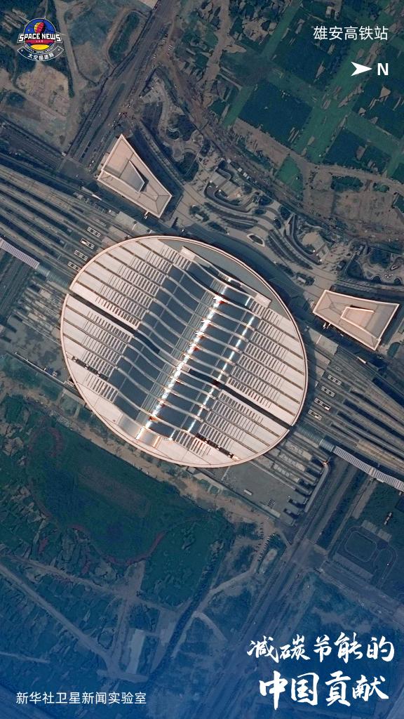 地点：河北省雄安新区