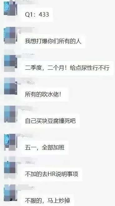 强制员工五一加班并放言“不服的,马上炒掉”!这家上市公司董事长致歉了!休闲区蓝鸢梦想 - Www.slyday.coM 强制员工五一加班并放言“不服的,马上炒掉”!这家上市公司董事长致歉了!休闲区蓝鸢梦想 - Www.slyday.coM