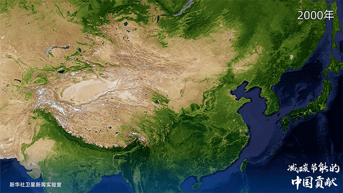 CHINA|卫星看中国：减碳节能的中国贡献