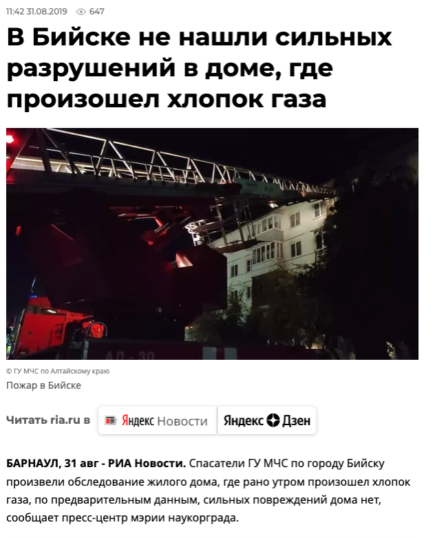 俄新社报道截图，并现场施救图片。