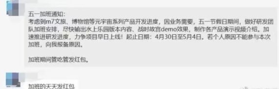 强制员工五一加班并放言“不服的,马上炒掉”!这家上市公司董事长致歉了!休闲区蓝鸢梦想 - Www.slyday.coM 强制员工五一加班并放言“不服的,马上炒掉”!这家上市公司董事长致歉了!休闲区蓝鸢梦想 - Www.slyday.coM