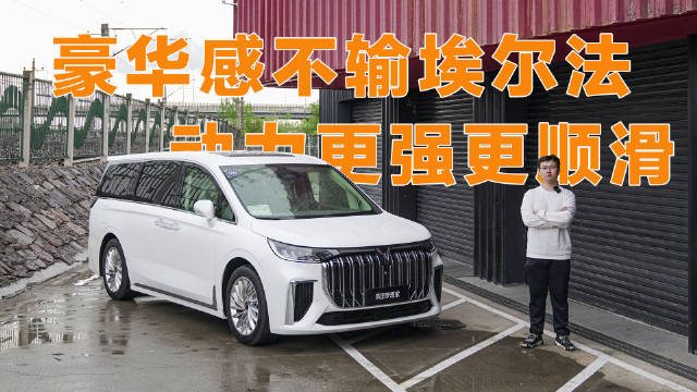 在豪华MPV市场……