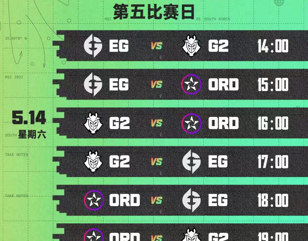 Faker首战越南队，RNG上演窃听风云！MSI赛程公布，G2赛程亮了