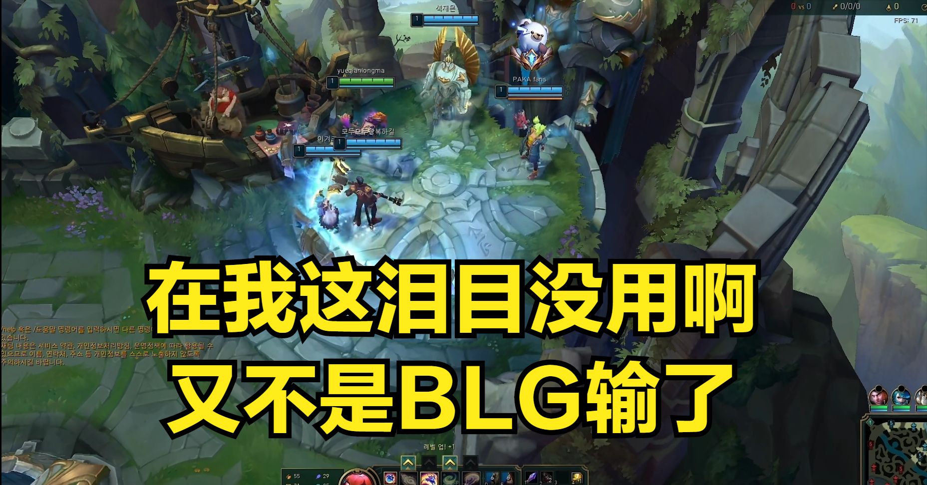 刘青松直播间被刷屏：在我这泪目没用，又不是BLG输了！休闲区蓝鸢梦想 - Www.slyday.coM