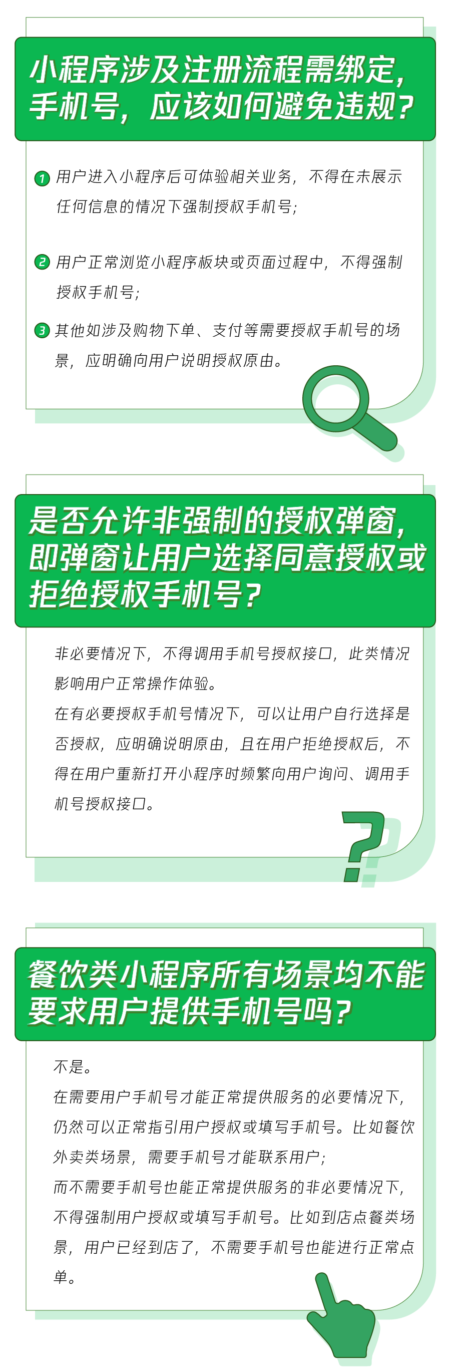 QQ:小软件开发者严禁在disabled情况下强制性使用者许可电话号码插图9 QQ:小软件开发者严禁在disabled情况下强制性使用者许可电话号码插图9