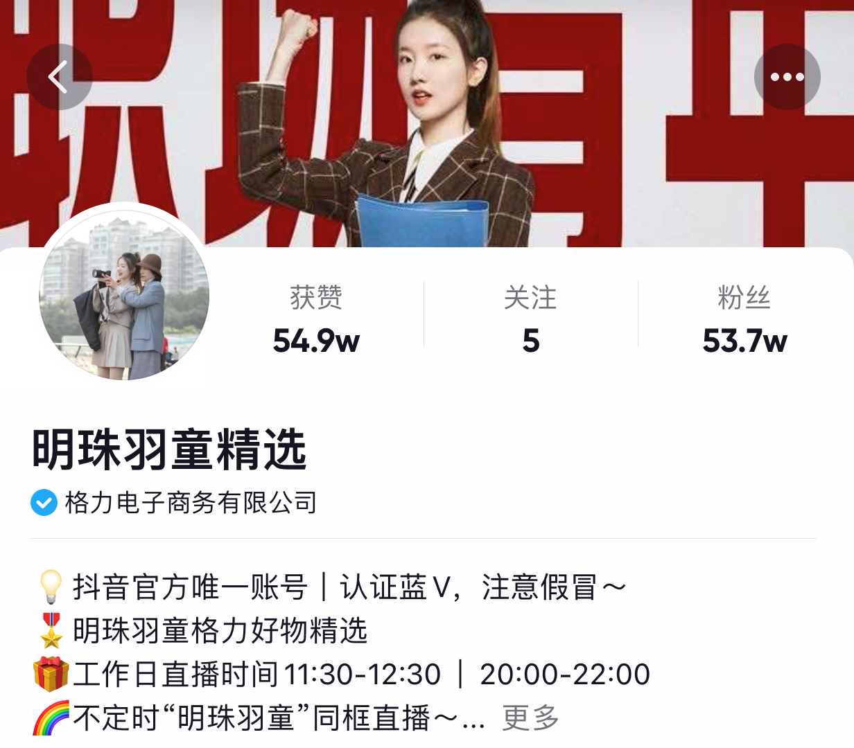 “董明珠秘书”孟羽童辟谣被辞退休闲区蓝鸢梦想 - Www.slyday.coM “董明珠秘书”孟羽童辟谣被辞退休闲区蓝鸢梦想 - Www.slyday.coM