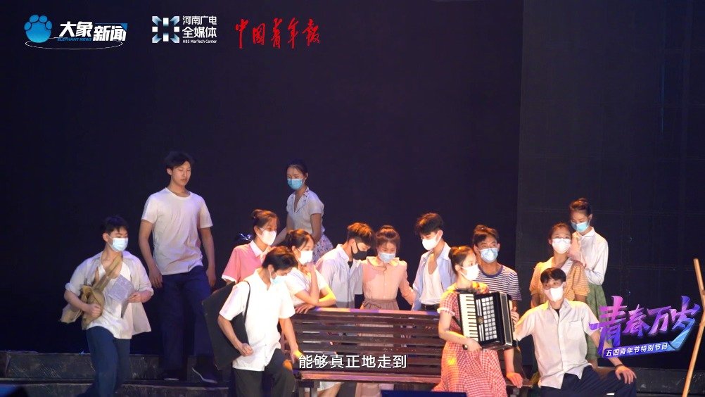 超燃“五四”特别节目《青春万岁》今晚播出_新浪新闻