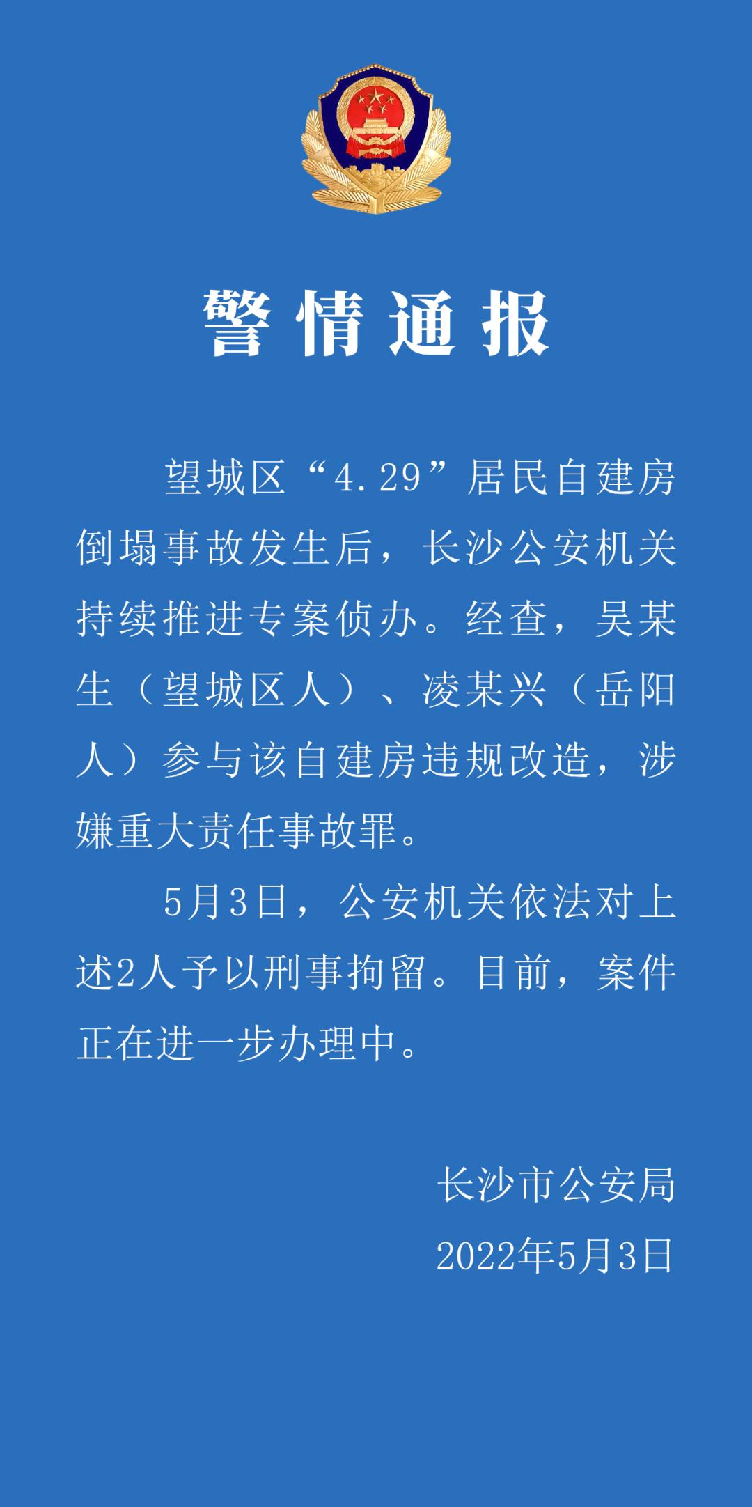 自建房塌房:2人被刑拘,9人被批准逮捕!更多细节:被困女孩曾说想大口大口喝矿泉水休闲区蓝鸢梦想 - Www.slyday.coM 自建房塌房:2人被刑拘,9人被批准逮捕!更多细节:被困女孩曾说想大口大口喝矿泉水休闲区蓝鸢梦想 - Www.slyday.coM