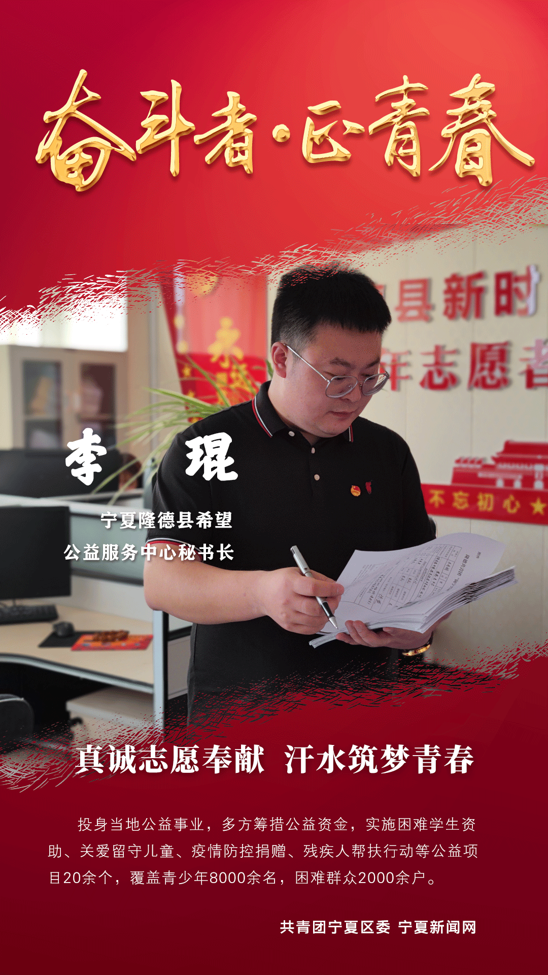 【海报】奋斗者·正青春休闲区蓝鸢梦想 - Www.slyday.coM 【海报】奋斗者·正青春休闲区蓝鸢梦想 - Www.slyday.coM