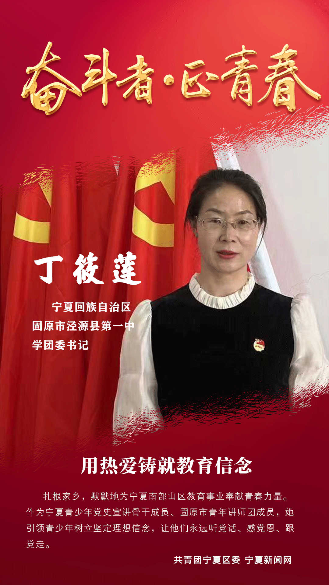 【海报】奋斗者·正青春休闲区蓝鸢梦想 - Www.slyday.coM 【海报】奋斗者·正青春休闲区蓝鸢梦想 - Www.slyday.coM