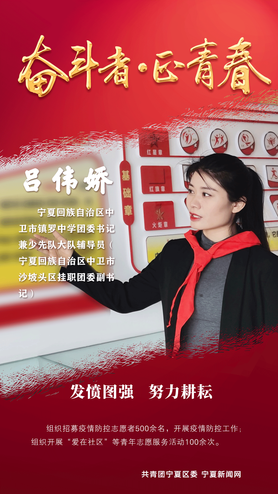 【海报】奋斗者·正青春休闲区蓝鸢梦想 - Www.slyday.coM 【海报】奋斗者·正青春休闲区蓝鸢梦想 - Www.slyday.coM