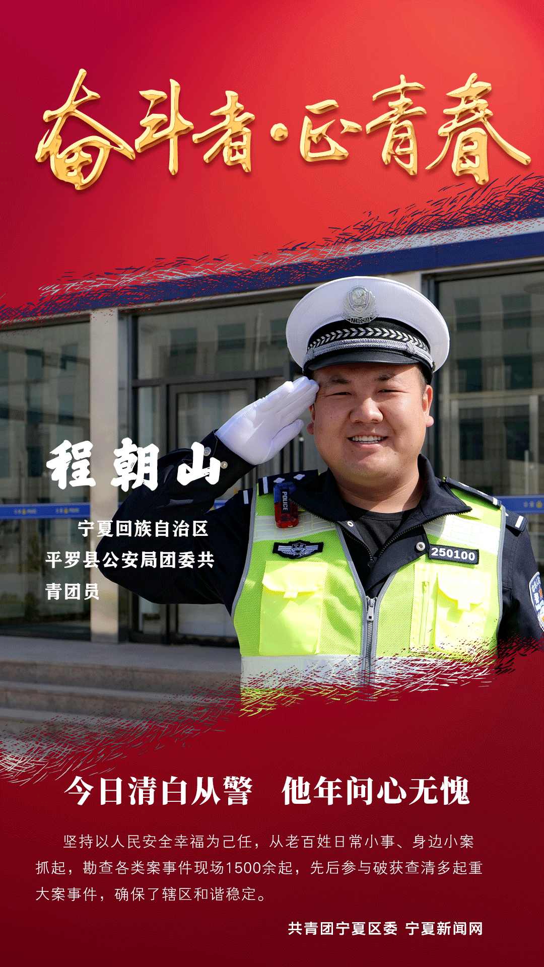 【海报】奋斗者·正青春休闲区蓝鸢梦想 - Www.slyday.coM 【海报】奋斗者·正青春休闲区蓝鸢梦想 - Www.slyday.coM