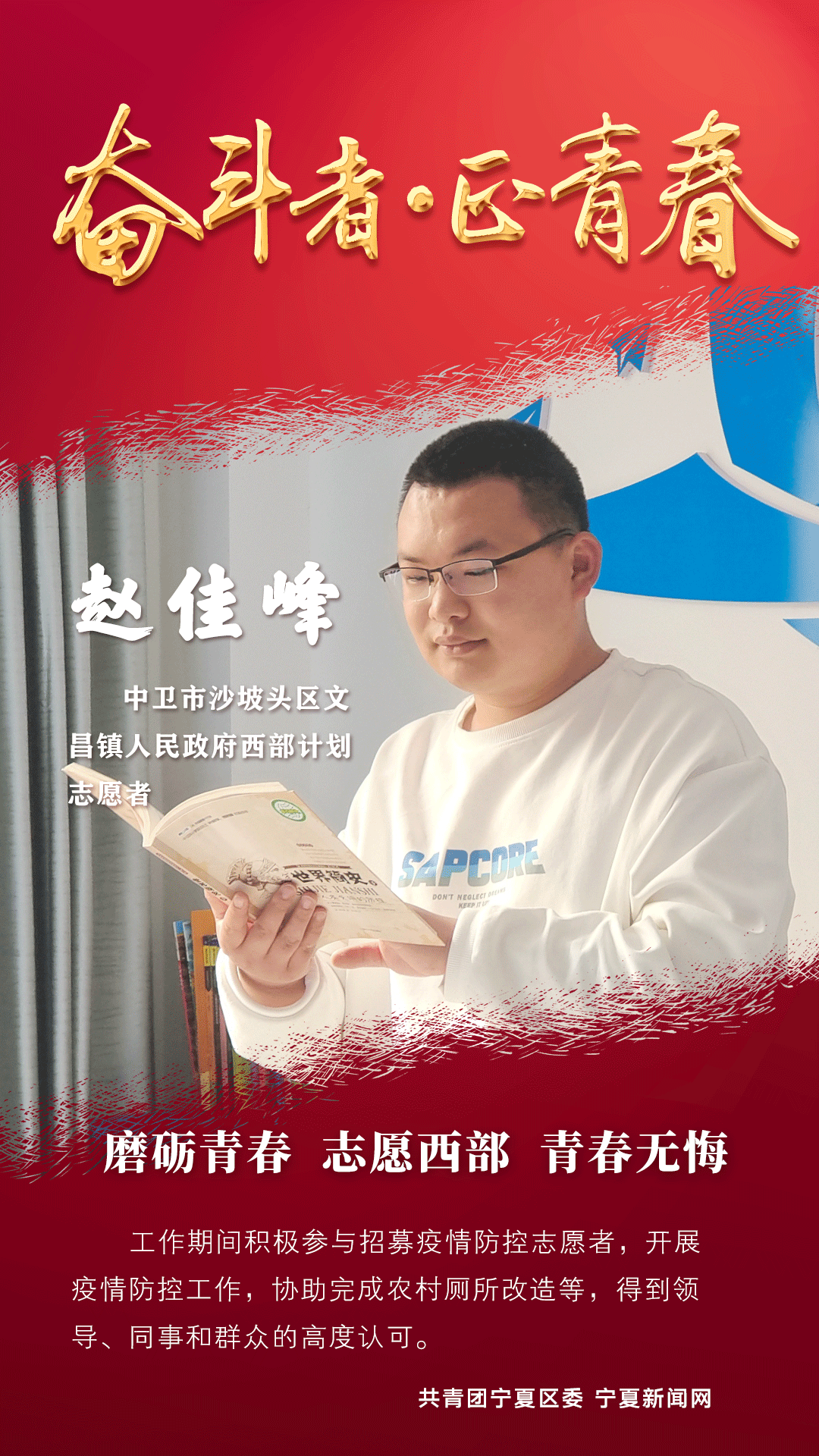 【海报】奋斗者·正青春休闲区蓝鸢梦想 - Www.slyday.coM 【海报】奋斗者·正青春休闲区蓝鸢梦想 - Www.slyday.coM