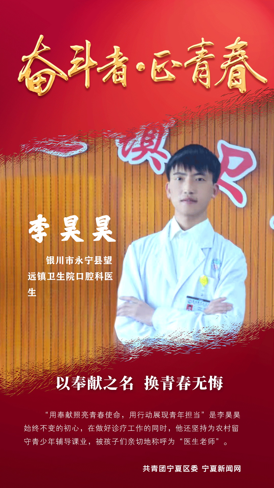 【海报】奋斗者·正青春休闲区蓝鸢梦想 - Www.slyday.coM 【海报】奋斗者·正青春休闲区蓝鸢梦想 - Www.slyday.coM