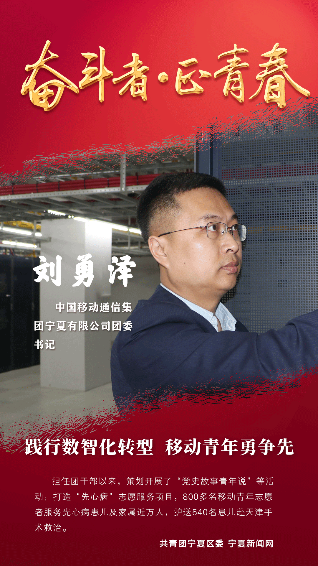 【海报】奋斗者·正青春休闲区蓝鸢梦想 - Www.slyday.coM 【海报】奋斗者·正青春休闲区蓝鸢梦想 - Www.slyday.coM