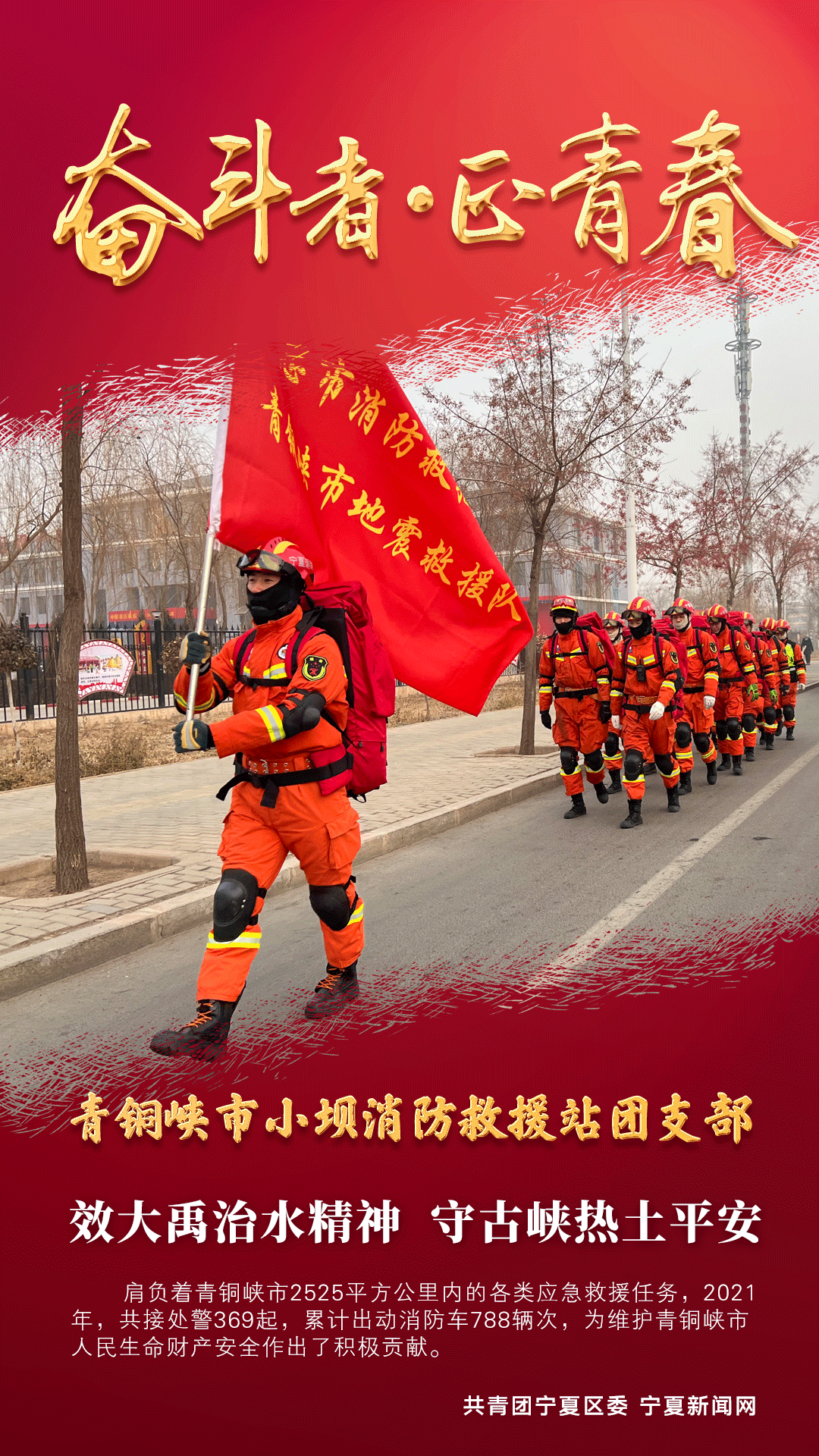 【海报】奋斗者·正青春休闲区蓝鸢梦想 - Www.slyday.coM 【海报】奋斗者·正青春休闲区蓝鸢梦想 - Www.slyday.coM