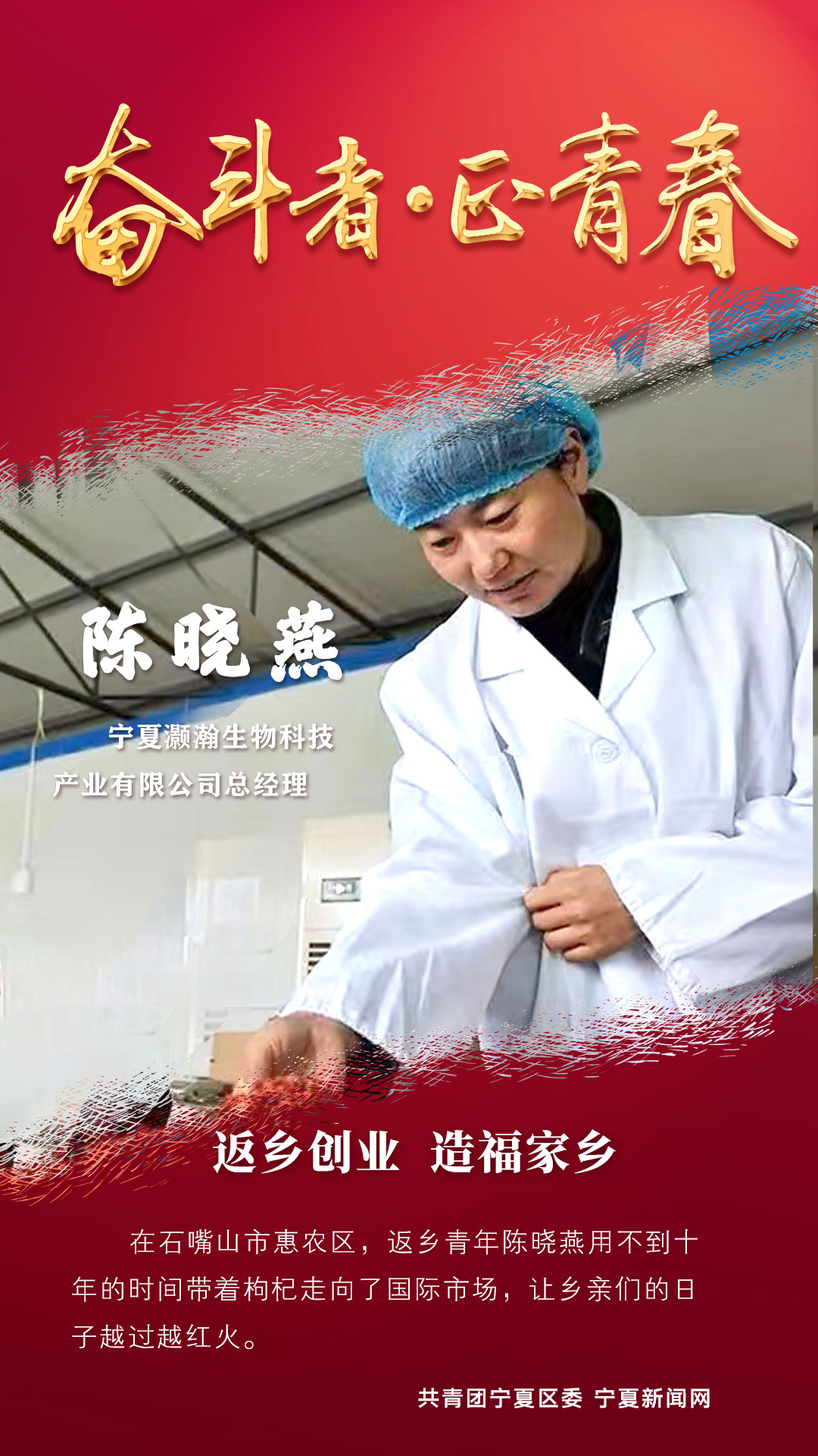 【海报】奋斗者·正青春休闲区蓝鸢梦想 - Www.slyday.coM 【海报】奋斗者·正青春休闲区蓝鸢梦想 - Www.slyday.coM