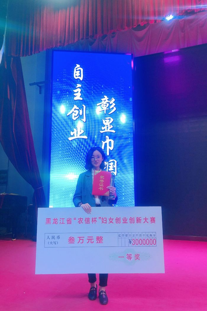 张雪莹参与创业创新大赛并获奖(央广网发 受访者本人供图)