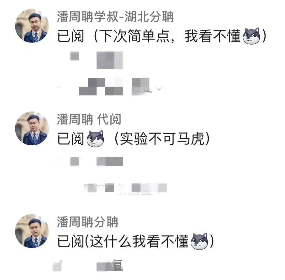 还有网友换上了潘周聃的头像自称是"分聃,在一则