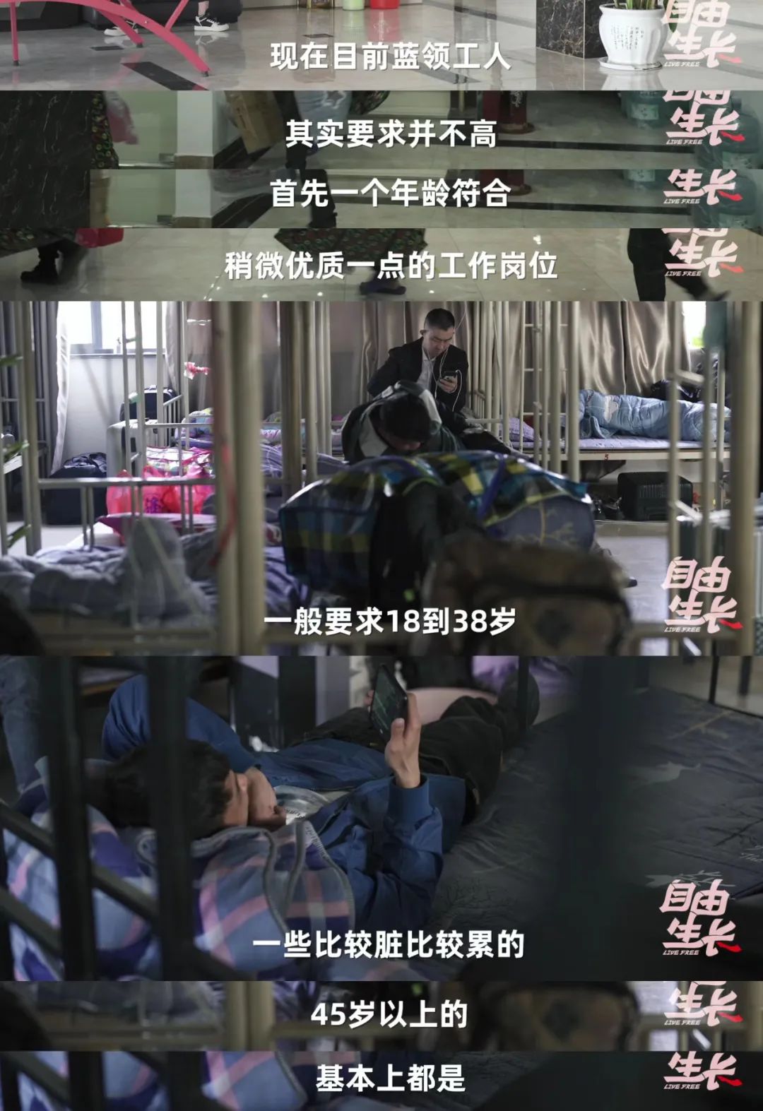 00后,两个孩子的爸爸:我在流水线打零工休闲区蓝鸢梦想 - Www.slyday.coM 00后,两个孩子的爸爸:我在流水线打零工休闲区蓝鸢梦想 - Www.slyday.coM