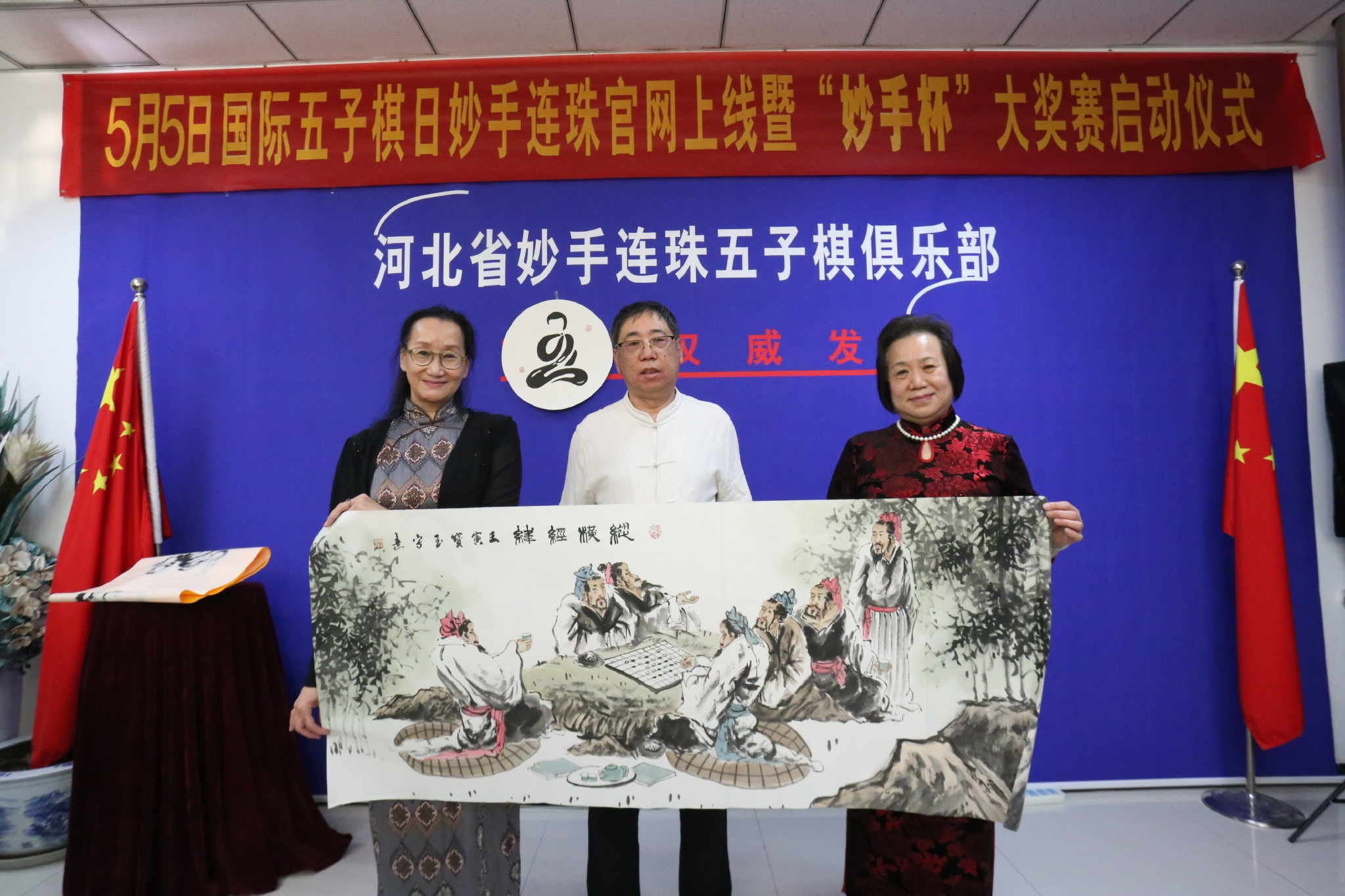 棋小乾坤大艺高岁月长五子棋大奖赛启帷