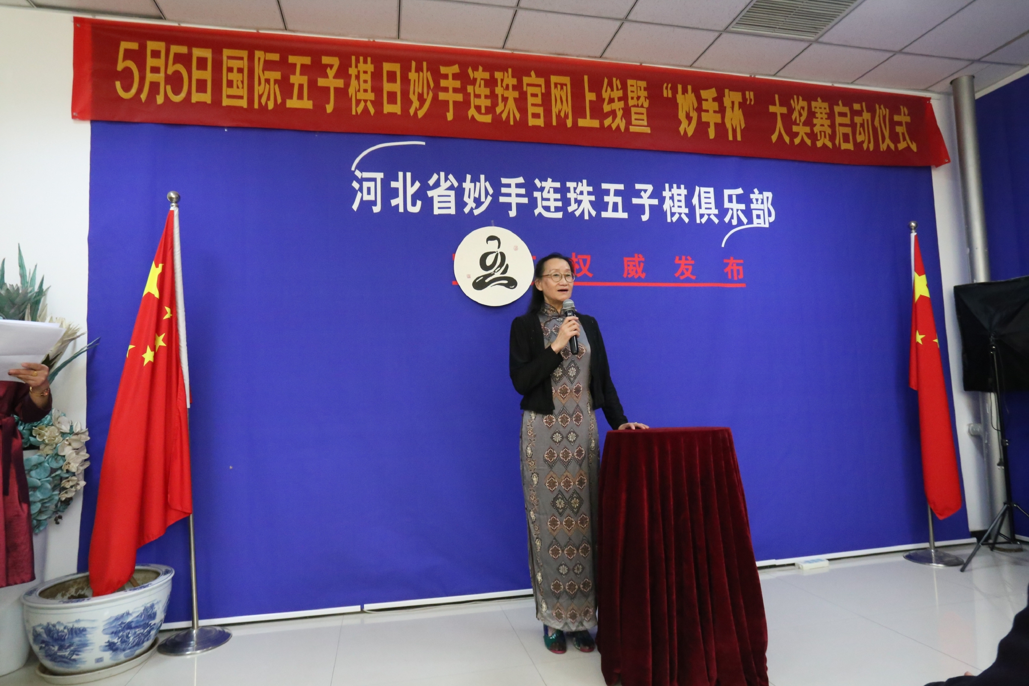 棋小乾坤大艺高岁月长五子棋大奖赛启帷