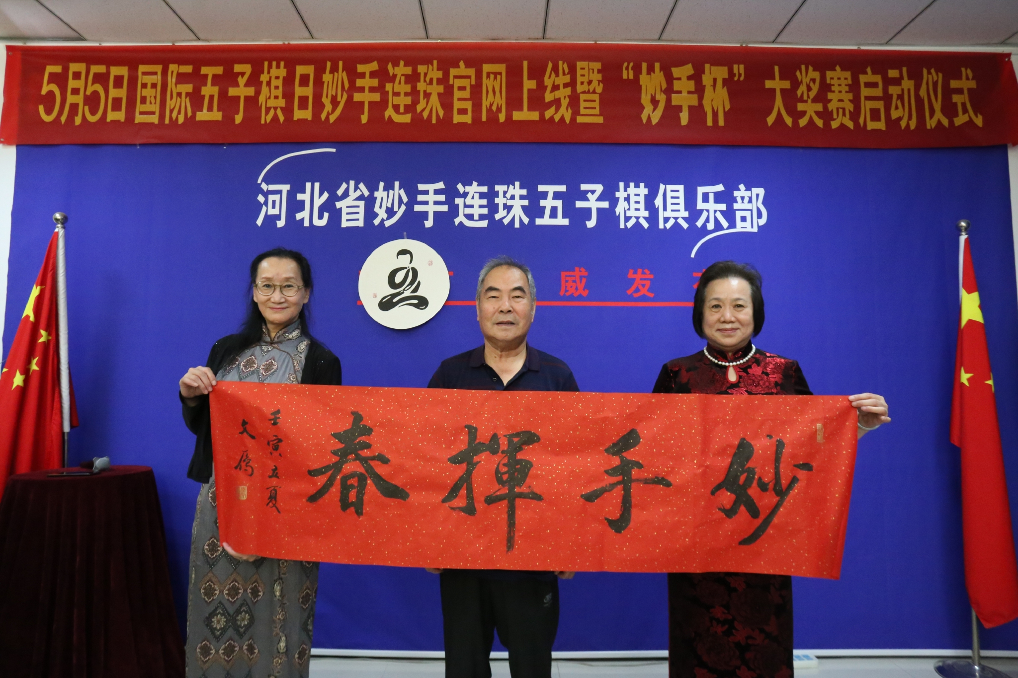 棋小乾坤大艺高岁月长五子棋大奖赛启帷