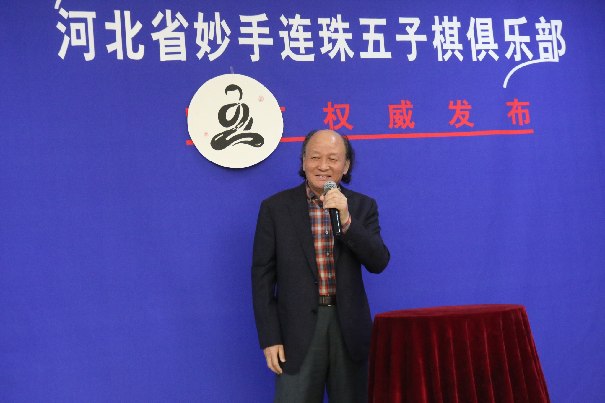 棋小乾坤大艺高岁月长五子棋大奖赛启帷