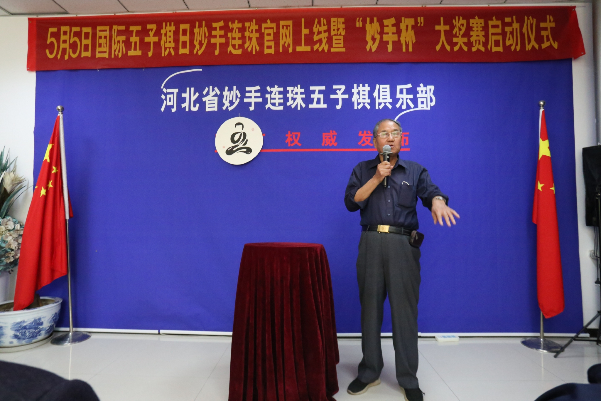 棋小乾坤大艺高岁月长五子棋大奖赛启帷