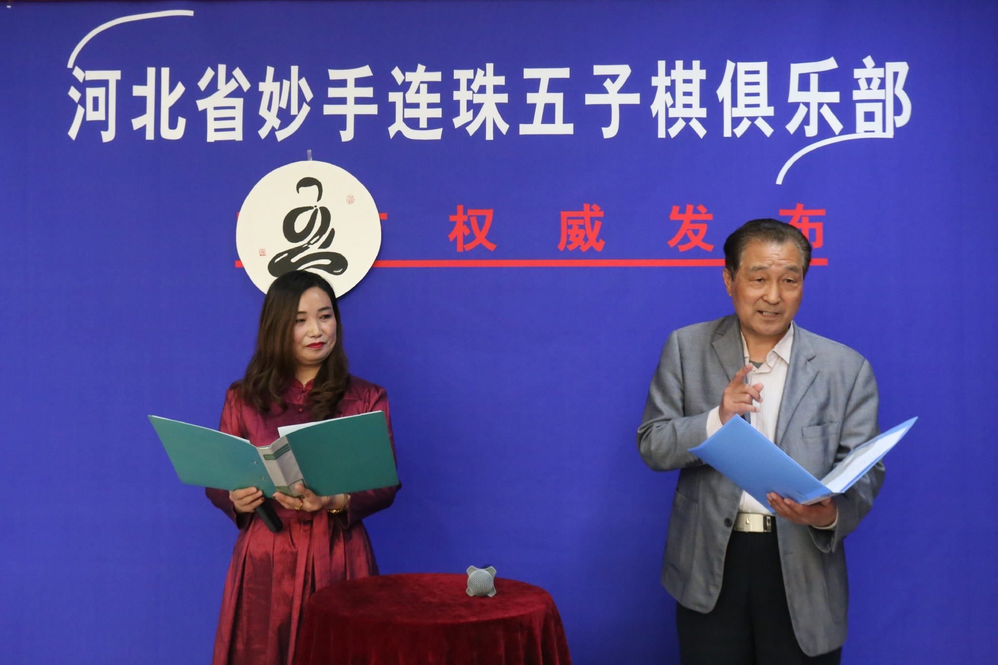 棋小乾坤大艺高岁月长五子棋大奖赛启帷