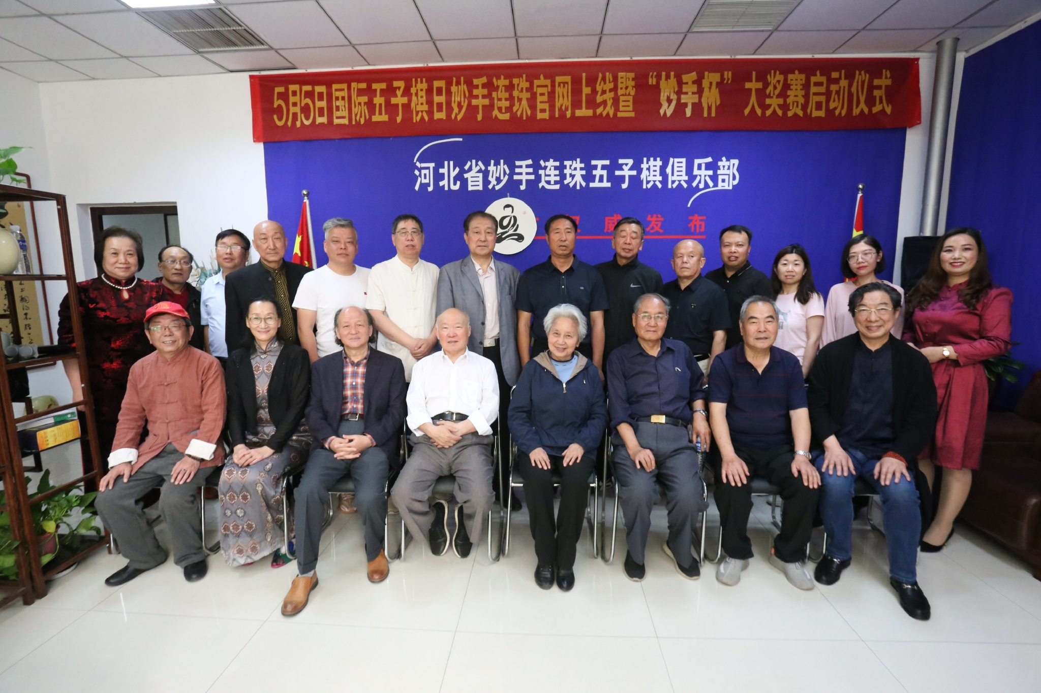 棋小乾坤大艺高岁月长五子棋大奖赛启帷