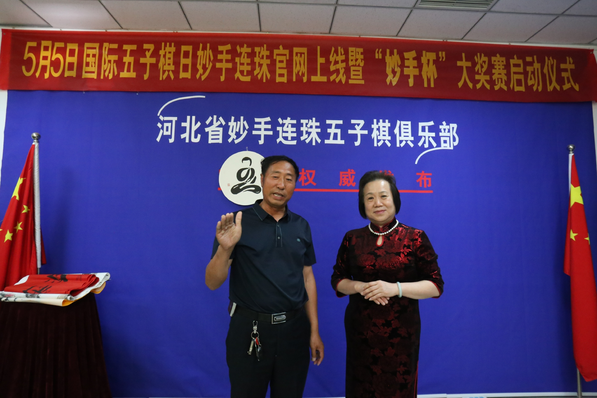 棋小乾坤大艺高岁月长五子棋大奖赛启帷