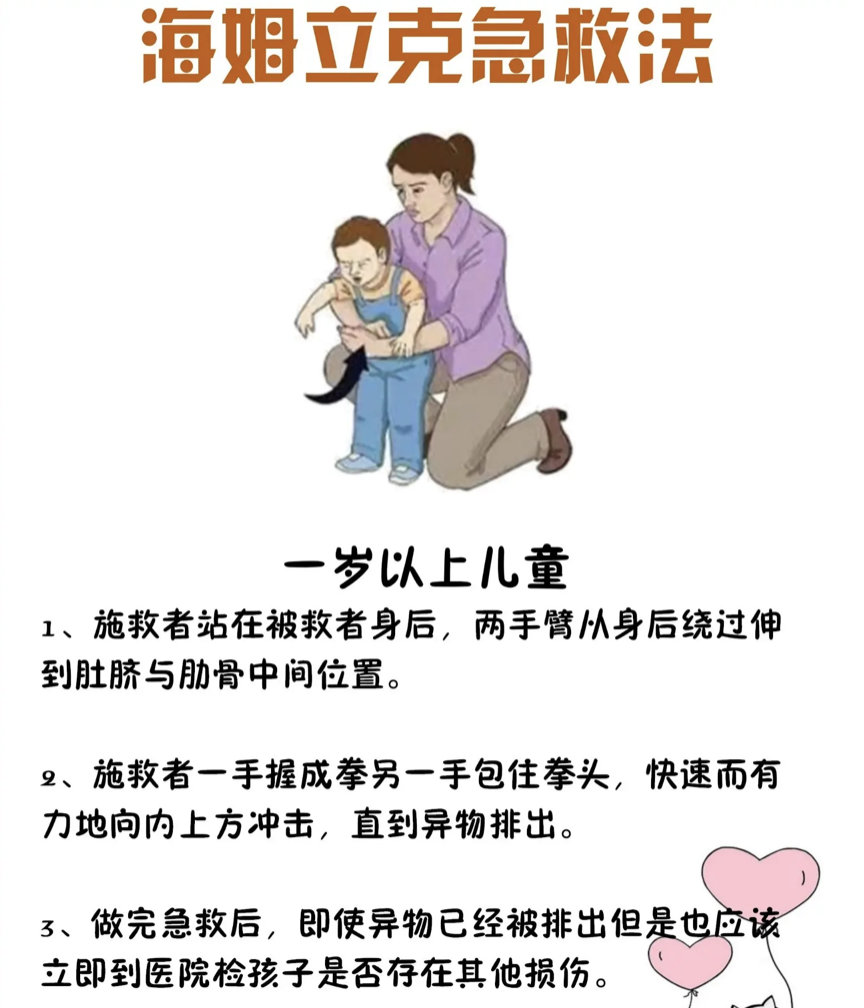 学生不慎被杏卡喉执勤民警飞奔施救,一定要学会海姆立克急救法休闲区蓝鸢梦想 - Www.slyday.coM 学生不慎被杏卡喉执勤民警飞奔施救,一定要学会海姆立克急救法休闲区蓝鸢梦想 - Www.slyday.coM