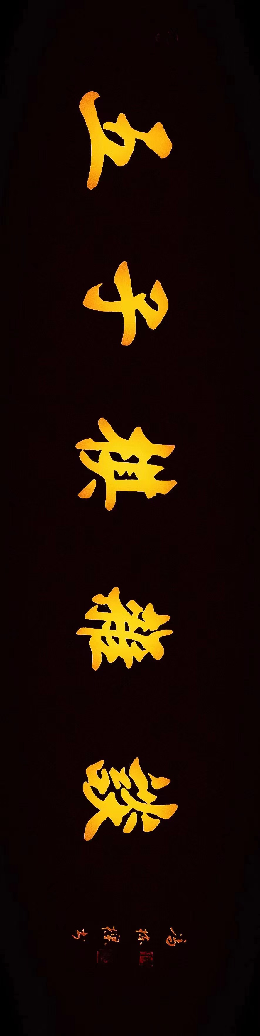 棋小乾坤大艺高岁月长五子棋大奖赛启帷